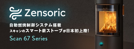 zensoric