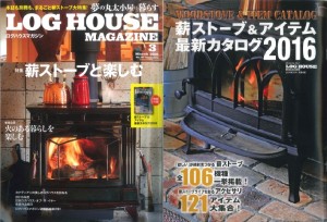 loghousemagazine